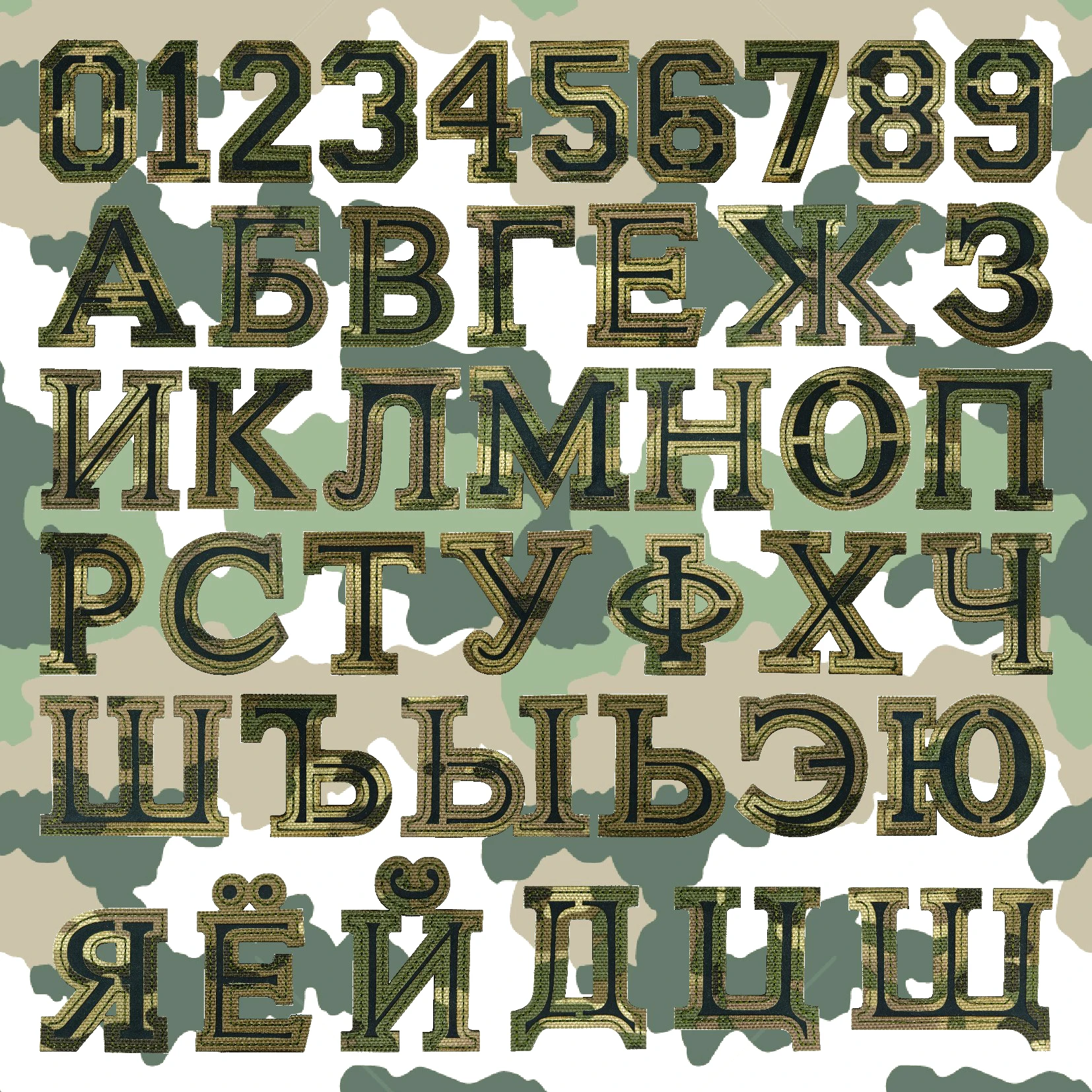 Custom Soviet Alphabet Name Patch | Russian, Ukrainian, Polish Personalized Embroidery for Clothing & Backpacks - Image 1